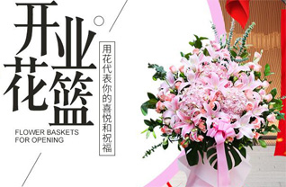 福建福州罗源县松山镇花篮配送